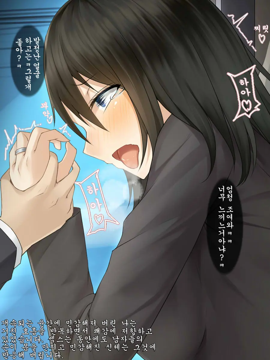 Musume O Hitojichi Ni Torareta Hitozuma Wa, Tanetsuke Sex Kara Nigerarenai.